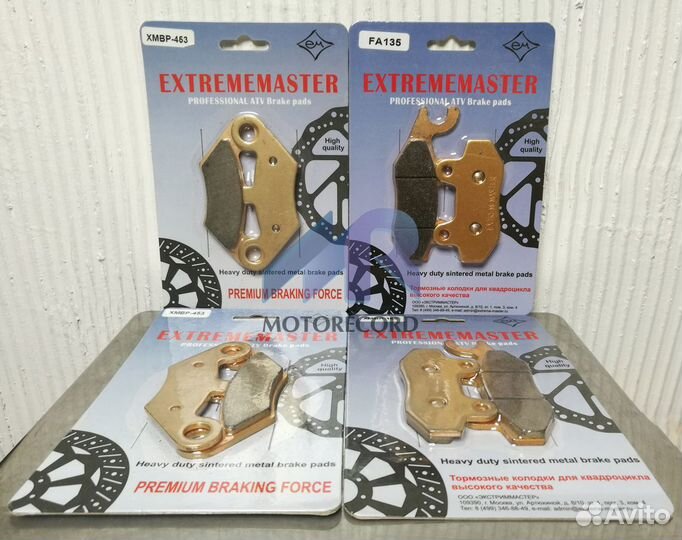 Колодки для квадроцикла Русская механика 800