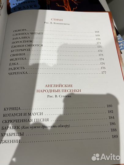 Чуковский Сказки Конашевич