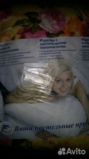 Продаю подушку