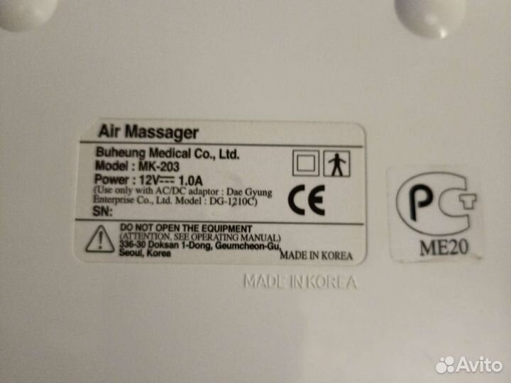 Массажер для ног Airbix MK 203