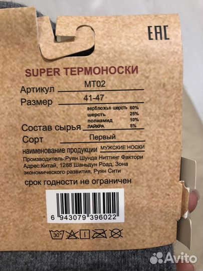 Носки мужские термо из верблюжей шерсти