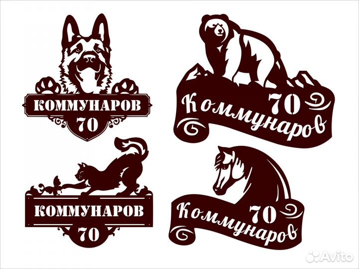 Адресная табличка на дом