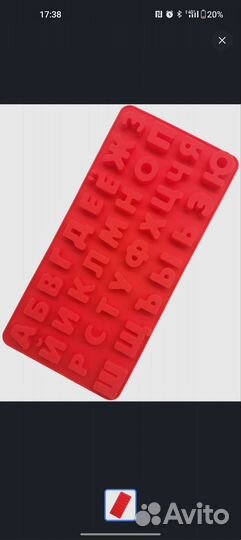 Форма силиконовая