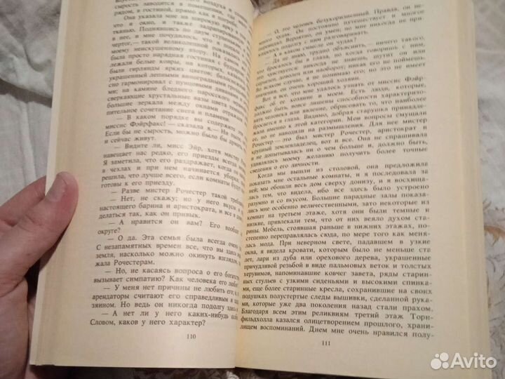 Книга Джен Эйр