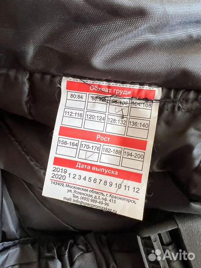 Зимние брюки