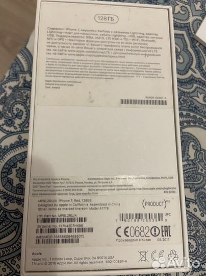 Пустая коробка от iPhone 7 128 gb с чехлом