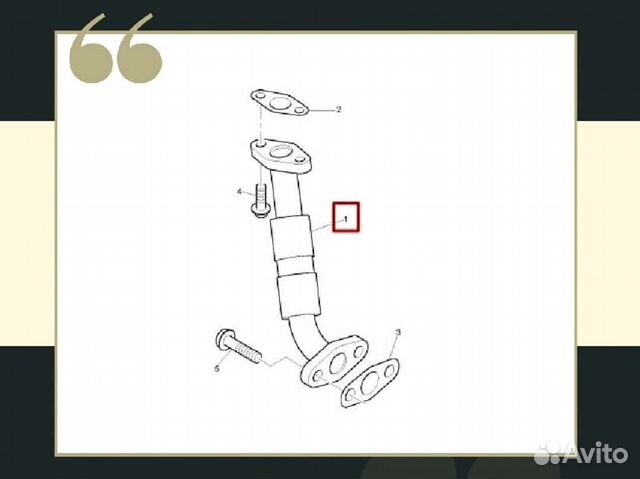 Трубка турбина/двигатель Perkins