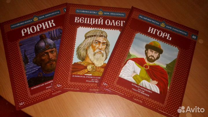 Книги из серии российские князья цари императоры