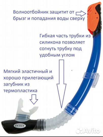 Трубка для плавания intex