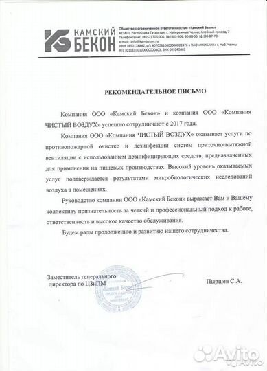 Чистка Очистка Дезинфекция вентиляции от жира