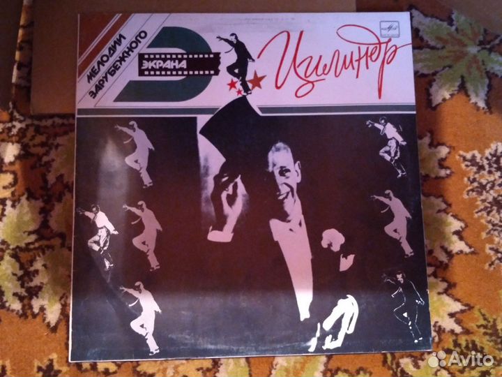 Виниловые пластинки