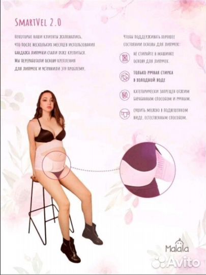 Бандаж для беременных и после родов