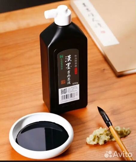 Тушь для живописи и каллиграфии