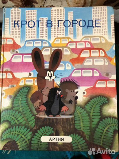 Детские книги СССР