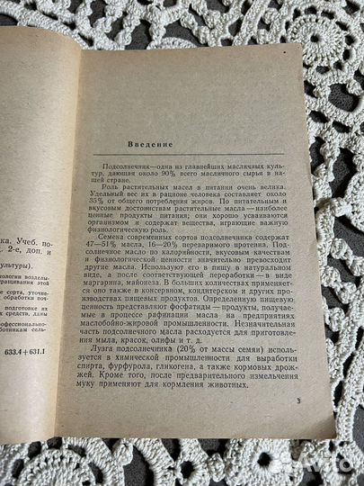 Агротехника возделывания подсолнечника