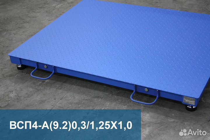 Весы платформенные 300 1250*1000