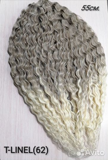 Кудри, афролоконы, афрокудри