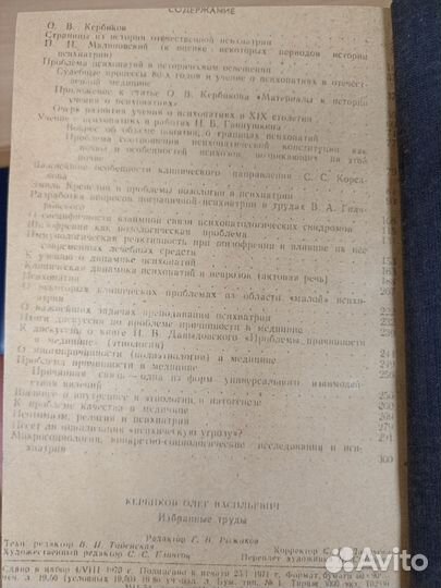 Книги психология сексопатология массаж самиздат