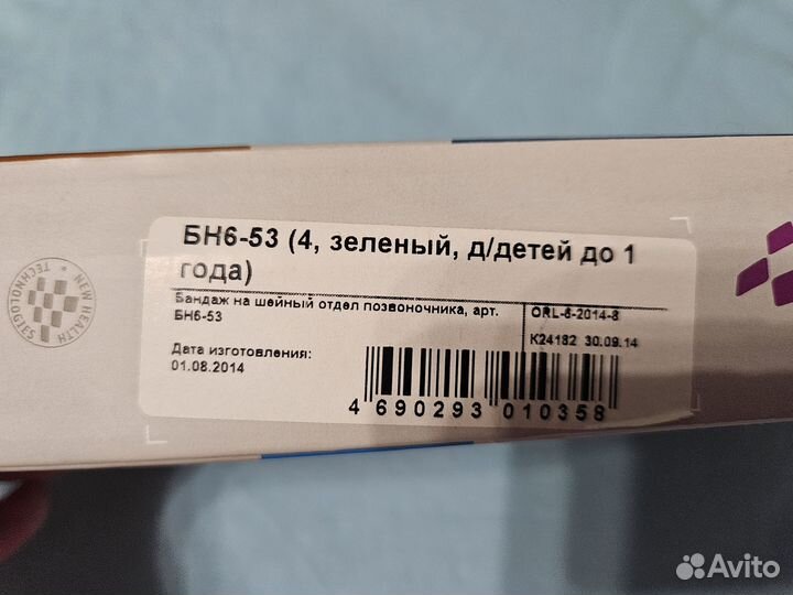 Воротник ортопедический детский