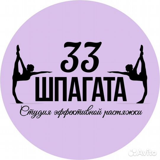 Администратор студии растяжки (Stretching)