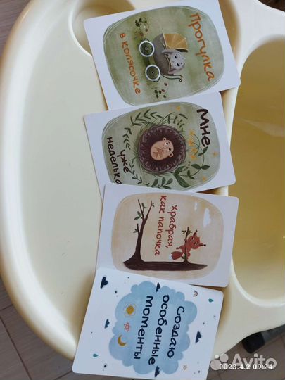 Карточки для фотосессии малыша