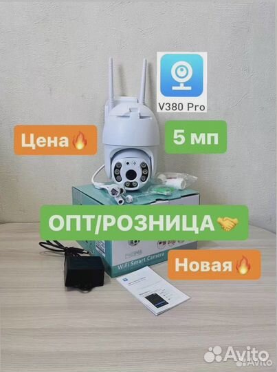 Беспроводная ip - камера видеонаблюдение уличная