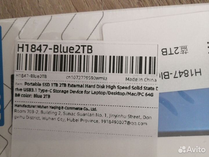 Внешний жесткий диск