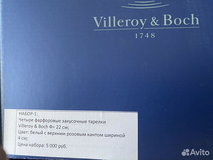 Три набора розового цвета посуды Villeroy & Boch