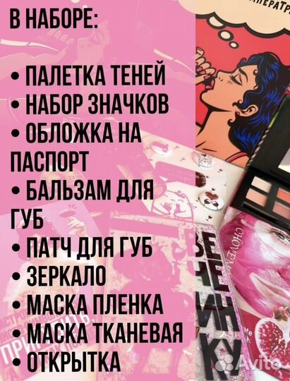 Набор косметики для девушки