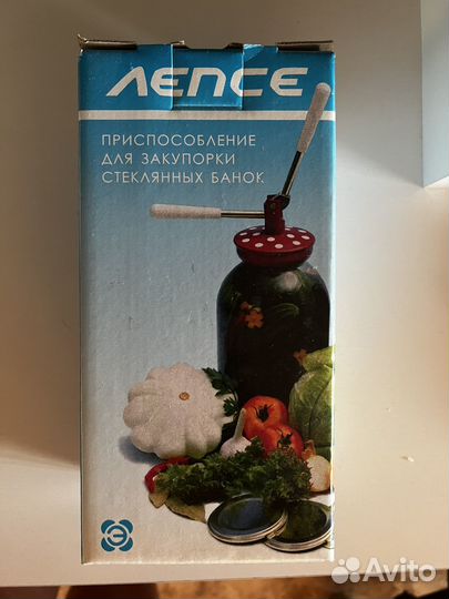 Закаточная машинка автомат Лепсе