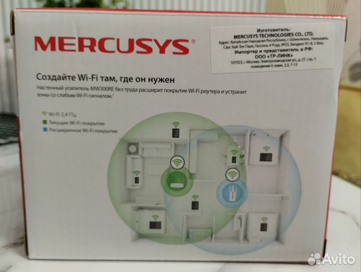 Усилитель wifi Mercusys MW300RE