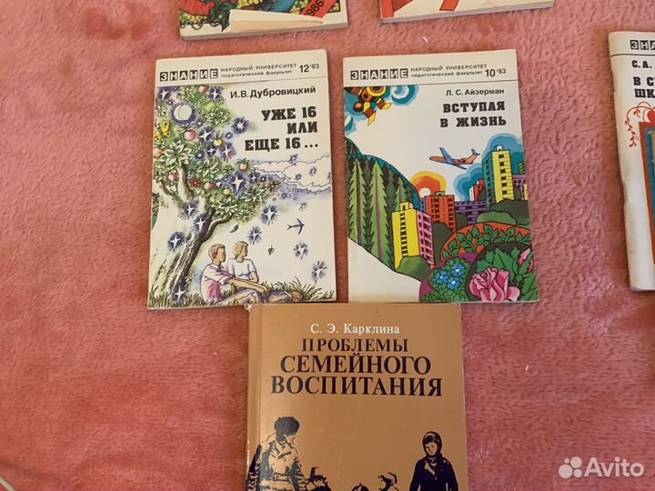 Литература о воспитании детей