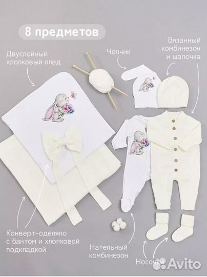 Комплект на выписку весна лето