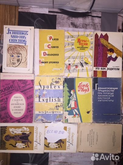 Английский для школ и вузов.1950 г - 1980г 70 книг