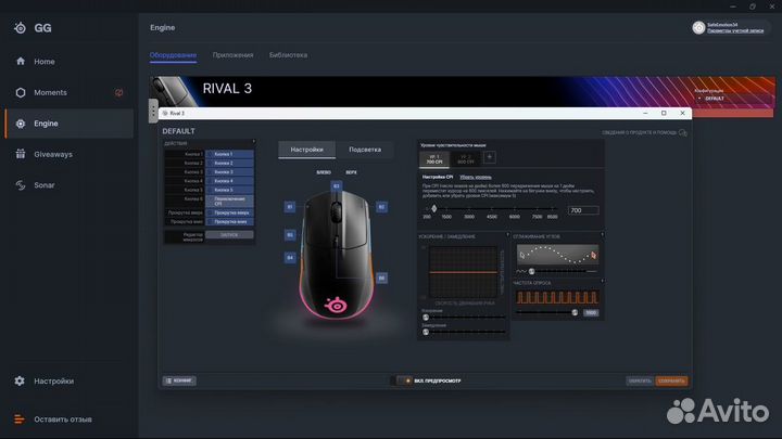 Игровая мышь SteelSeries Rival 3