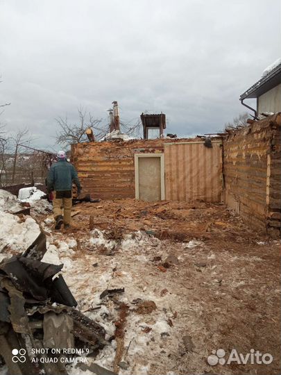Снос демонтаж домов