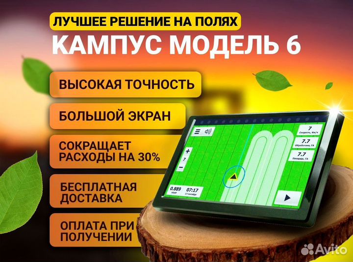 Агронавигатор Кампус NEW Курсоуказатель UCC