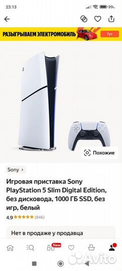 Sony playstation 5 ps5