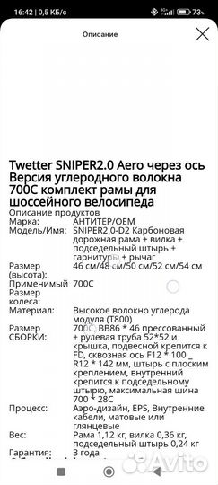 Рама, карбон, шоссейный, шоссер, вело, велосипед