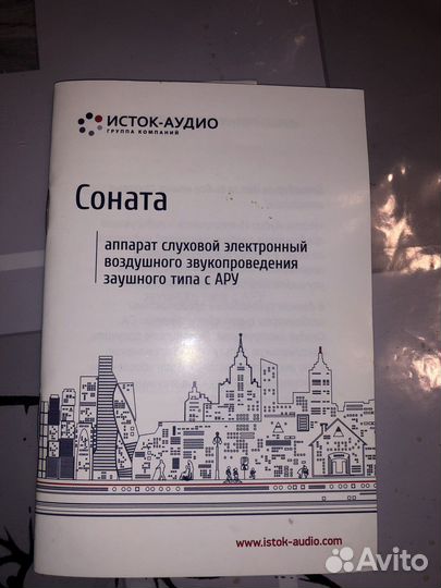 Слуховой аппарат новый