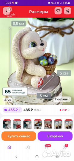 Молд пасхальный