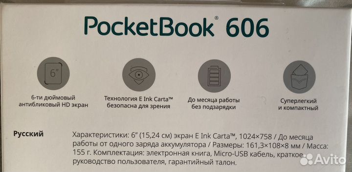 Электронная книга Pocketbook 606