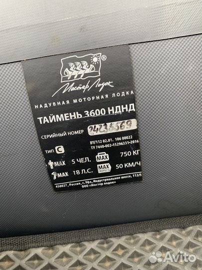 Лодка пвх нднд