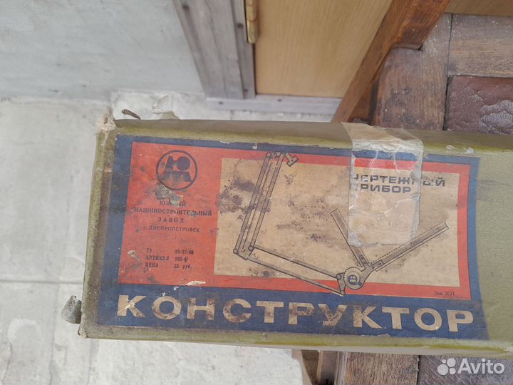 Чертёжный прибор СССР конструктор