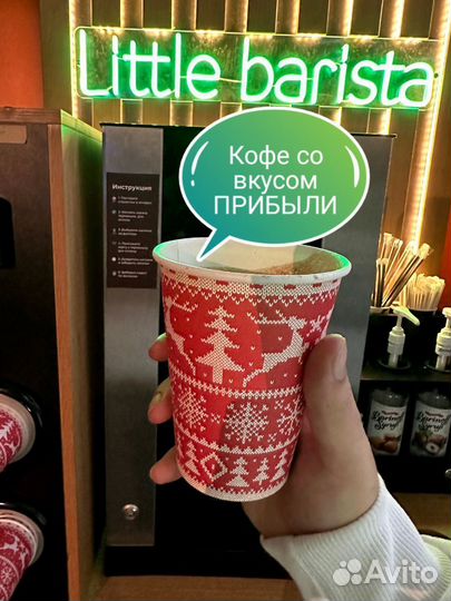 Кофейня самообслуживания