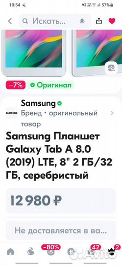 Планшет samsung