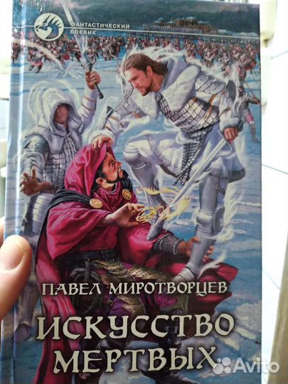 Серия книг фантастический боевик