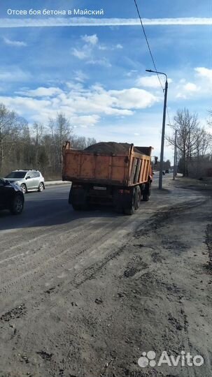 Отсев боя бетона в Майский