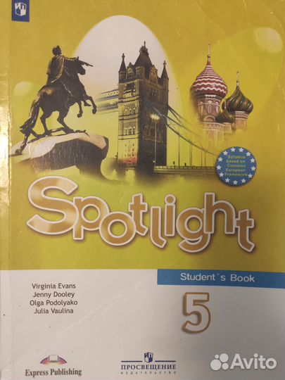 Учебник по английскому языку 5 класс