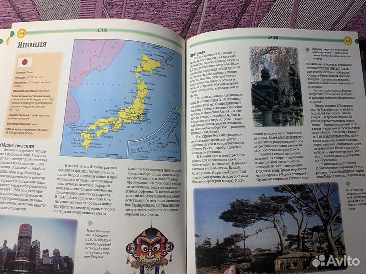 Энциклопедия Страны мира для детей